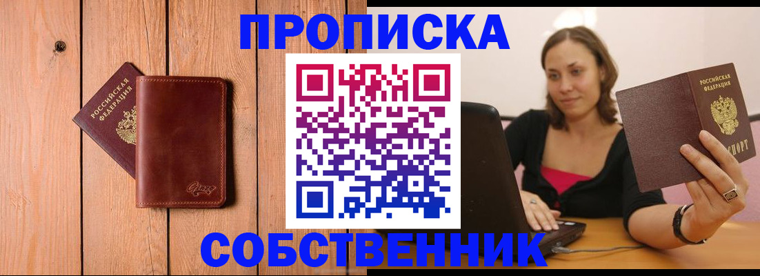 прописка для работы в Угличе