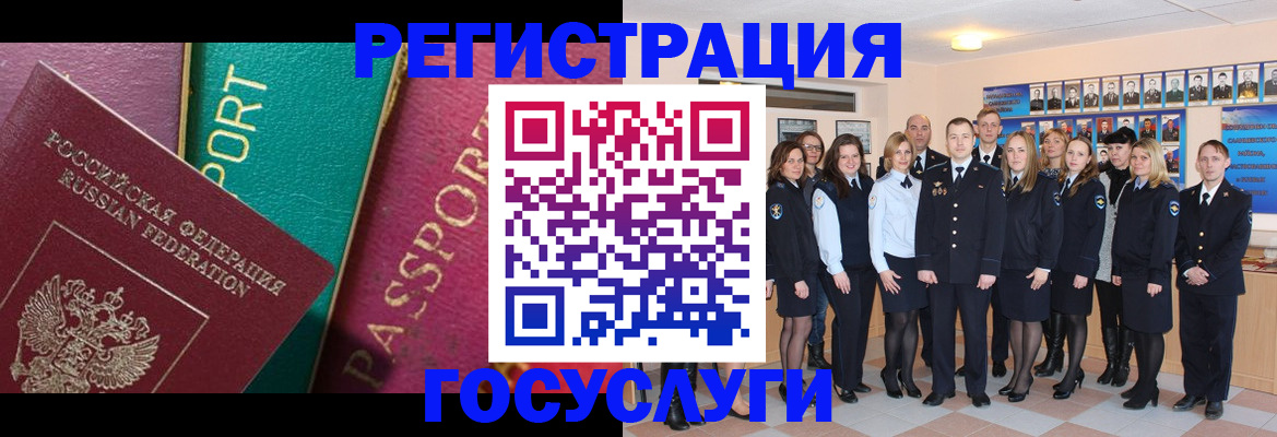 временная регистрация надежно в Угличе