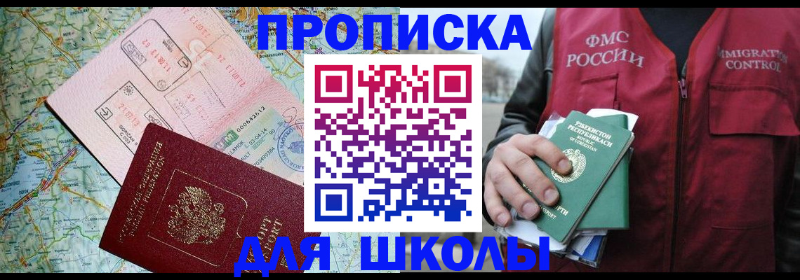 прописка штамп в Угличе