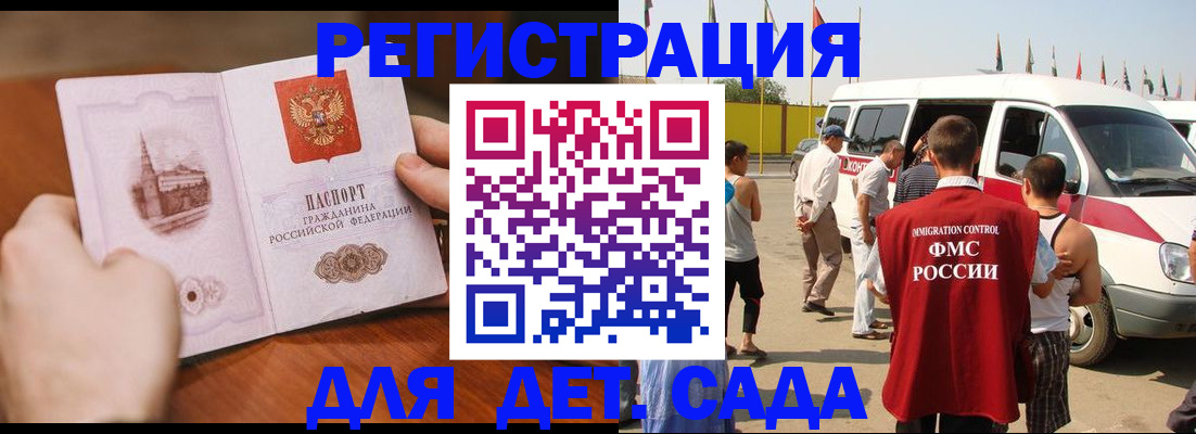 прописка для военкомата в Угличе